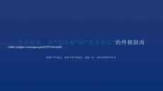 如何破解首件檢驗常常失靈？