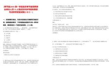 [奉節(jié)縣]2025第一季度重慶奉節(jié)縣招聘事業(yè)單位人員15人筆試歷年參考題庫(kù)典型考點(diǎn)附帶答案詳解(3卷合一)