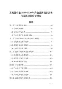 烹煮器行業(yè)2026-2030年產(chǎn)業(yè)發(fā)展現(xiàn)狀及未來(lái)發(fā)展趨勢(shì)分析研究