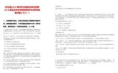 [慶云縣]2025德州慶云縣事業(yè)單位招聘259人筆試歷年參考題庫典型考點附帶答案詳解(3卷合一)