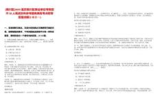 [南川區(qū)]2025重慶南川區(qū)事業(yè)單位考核招聘30人筆試歷年參考題庫典型考點(diǎn)附帶答案詳解(3卷合一)