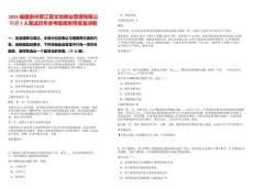 2025福建泉州晉江晉文坊商業管理有限公司招7人筆試歷年參考題庫附帶答案詳解