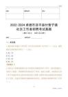 2022-2024承德市灤平縣付營子鎮(zhèn)社區(qū)工作者招聘考試真題
