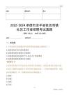 2022-2024承德市灤平縣張百灣鎮(zhèn)社區(qū)工作者招聘考試真題