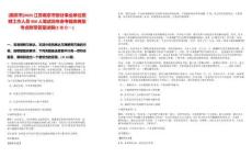 [南京市]2025江蘇南京市部分事業(yè)單位招聘工作人員900人筆試歷年參考題庫典型考點附帶答案詳解(3卷合一)
