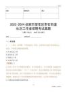 2022-2024撫順市望花區(qū)李石街道社區(qū)工作者招聘考試真題