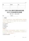2022-2024揭陽市揭西縣棉湖鎮(zhèn)社區(qū)工作者招聘考試真題