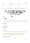2022-2024朝陽(yáng)市龍城區(qū)龍泉街道社區(qū)工作者招聘考試真題