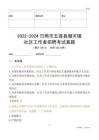 2022-2024日照市五蓮縣潮河鎮(zhèn)社區(qū)工作者招聘考試真題