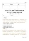 2022-2024梅州市梅縣區(qū)梅西鎮(zhèn)社區(qū)工作者招聘考試真題