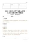 2022-2024梅州市平遠(yuǎn)縣上舉鎮(zhèn)社區(qū)工作者招聘考試真題