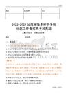 2022-2024汕尾市陸豐市甲子鎮(zhèn)社區(qū)工作者招聘考試真題