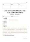 2022-2024沈陽市鐵西區(qū)篤工街道社區(qū)工作者招聘考試真題