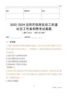 2022-2024沈陽市鐵西區(qū)啟工街道社區(qū)工作者招聘考試真題