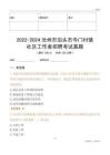 2022-2024滄州市泊頭市寺門村鎮(zhèn)社區(qū)工作者招聘考試真題
