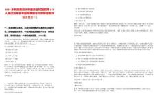 2025水利部黃河水利委員會(huì)校園招聘172人筆試歷年參考題庫典型考點(diǎn)附帶答案詳解(3卷合一)