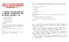 [開平市]2025江門市開平廣播電視臺招聘鎮(zhèn)站線務(wù)工2名筆試歷年參考題庫典型考點(diǎn)附帶答案詳解(3卷合一)