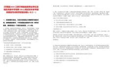 [萬載縣]2025江西萬載縣縣直事業單位及城區高級中學招聘100人筆試歷年參考題庫典型考點附帶答案詳解(3卷合一)