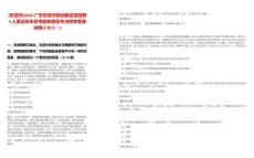 [東莞市]2025廣東東莞市規劃展覽館招聘4人筆試歷年參考題庫典型考點附帶答案詳解(3卷合一)