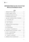 湘繡墻面掛件繡品行業(yè)2026-2030年產(chǎn)業(yè)發(fā)展現(xiàn)狀及未來發(fā)展趨勢分析研究