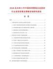 2026及未來5年中國轉(zhuǎn)角管鋁合金型材行業(yè)投資前景及策略咨詢研究報告