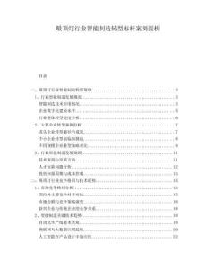 吸頂燈行業智能制造轉型標桿案例剖析