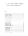 2025-2030藝術(shù)裝飾畫書一幅裝飾畫選擇搭配方法室內(nèi)設(shè)計(jì)風(fēng)格匹配畫作的色調(diào)搭配些些