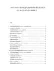 2025-2030中國智能建筑能源管理系統(tǒng)行業(yè)市場研究及未來趨勢與投資策略報告