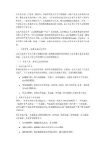 問卷信度與效度全解析：量表質量判斷的完整方法論