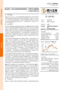 【甬興-2025研報】漢嘉設計（300746）：事件點評：協議轉讓7.50%的股份給泰聯智信，擬更名漢嘉數智