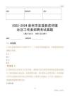 2022-2024泉州市安溪縣虎邱鎮(zhèn)社區(qū)工作者招聘考試真題