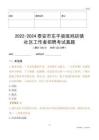 2022-2024泰安市東平縣斑鳩店鎮(zhèn)社區(qū)工作者招聘考試真題
