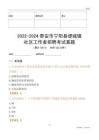2022-2024泰安市寧陽(yáng)縣堽城鎮(zhèn)社區(qū)工作者招聘考試真題