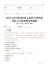 2022-2024洛陽市西工區(qū)漢屯路街道社區(qū)工作者招聘考試真題