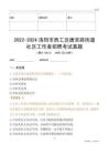 2022-2024洛陽市西工區(qū)唐宮路街道社區(qū)工作者招聘考試真題