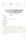2022-2024淮南市潘集區(qū)潘集鎮(zhèn)社區(qū)工作者招聘考試真題