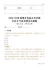 2022-2024淄博市高青縣木李鎮(zhèn)社區(qū)工作者招聘考試真題