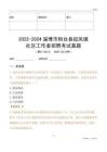 2022-2024淄博市桓臺(tái)縣起鳳鎮(zhèn)社區(qū)工作者招聘考試真題