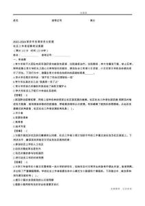 2022-2024淮安市金湖縣金北街道社區(qū)工作者招聘考試真題