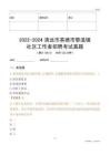 2022-2024清遠(yuǎn)市英德市黎溪鎮(zhèn)社區(qū)工作者招聘考試真題
