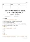 2022-2024溫州市瑞安市湖嶺鎮(zhèn)社區(qū)工作者招聘考試真題