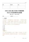 2022-2024湛江市吳川市樟鋪鎮(zhèn)社區(qū)工作者招聘考試真題