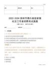 2022-2024濱州市博興縣龐家鎮(zhèn)社區(qū)工作者招聘考試真題