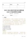 2022-2024濰坊市昌樂縣五圖街道社區(qū)工作者招聘考試真題