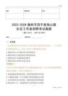 2022-2024潮州市饒平縣海山鎮(zhèn)社區(qū)工作者招聘考試真題