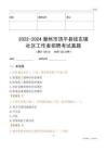 2022-2024潮州市饒平縣錢東鎮(zhèn)社區(qū)工作者招聘考試真題