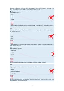 2025年06月中級銀從公司信貸押題第3套