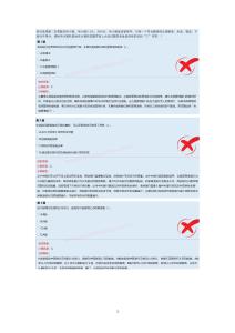 2024年10月初級銀從法律法規押題第1套