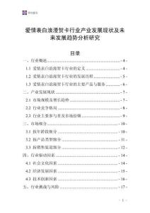 愛(ài)情表白浪漫賀卡行業(yè)產(chǎn)業(yè)發(fā)展現(xiàn)狀及未來(lái)發(fā)展趨勢(shì)分析研究