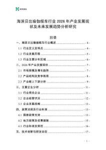 海濱日出瑜伽纜車行業(yè)2026年產(chǎn)業(yè)發(fā)展現(xiàn)狀及未來(lái)發(fā)展趨勢(shì)分析研究